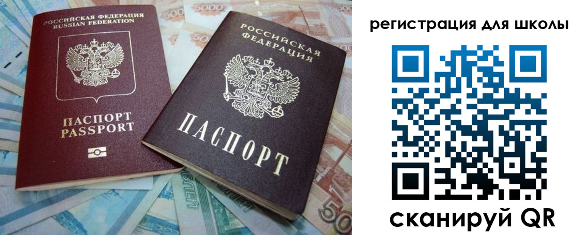 временная регистрация в квартире в Полярном