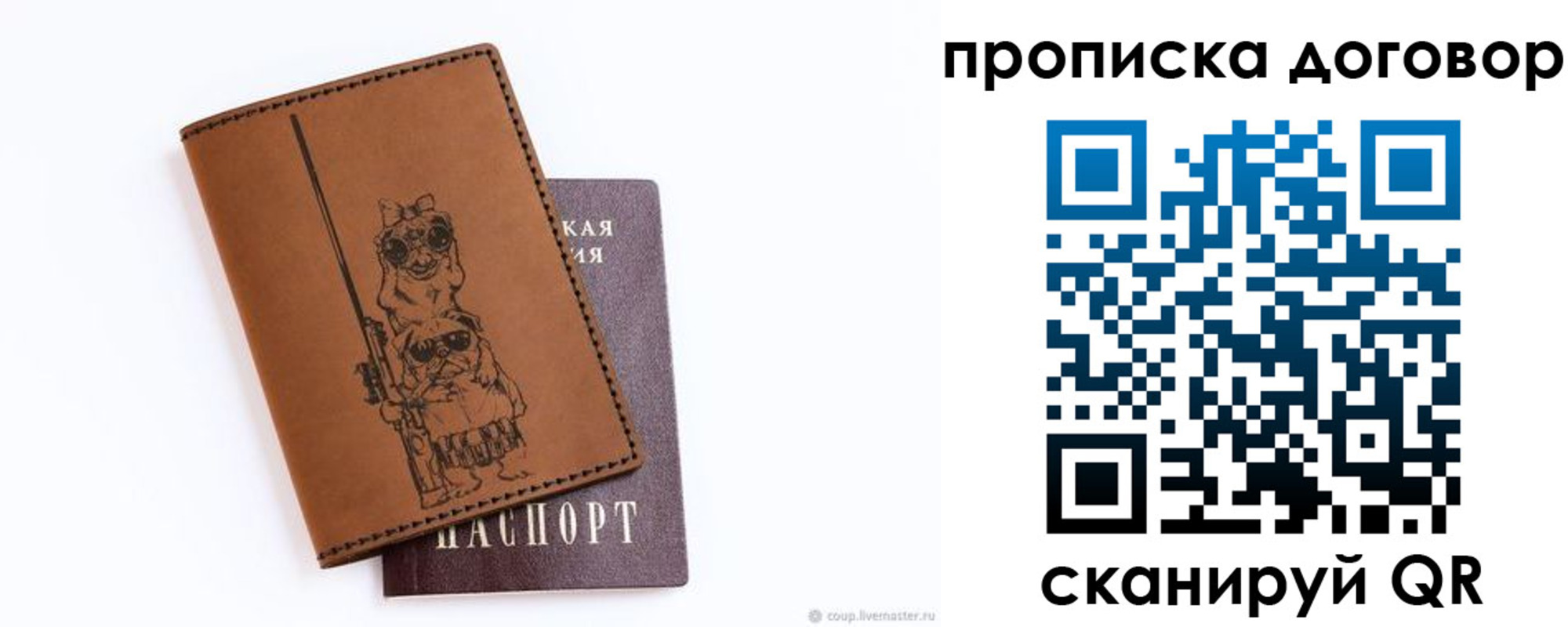 прописка регистрация в Полярном