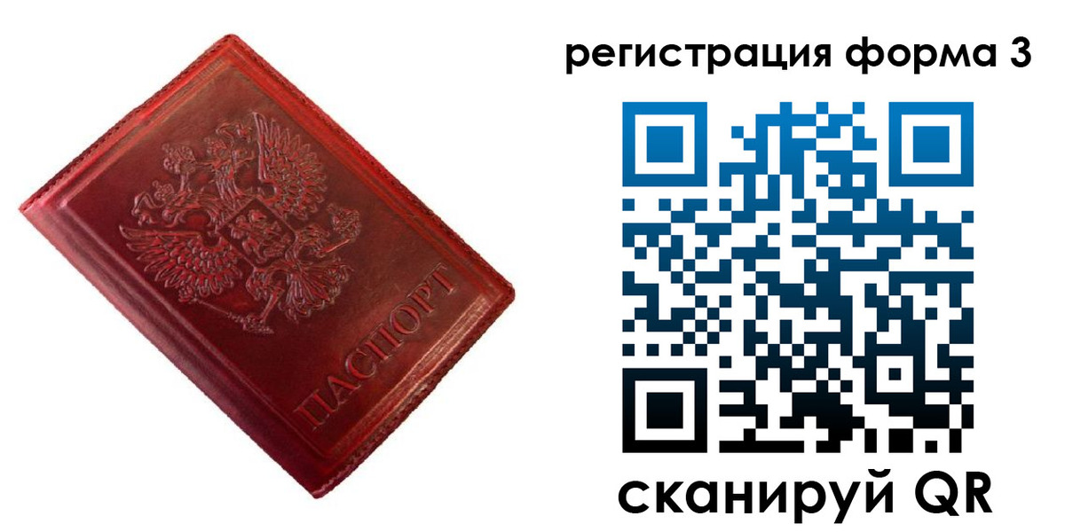 временная прописка в Полярном